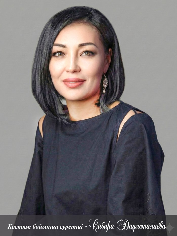 Сабира Даулеталиева